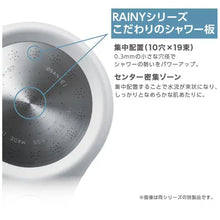 Load image into Gallery viewer, [日本] Rainy 三荣增压花洒
