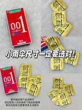 Load image into Gallery viewer, [日本] Okamoto 冈本001安全套
