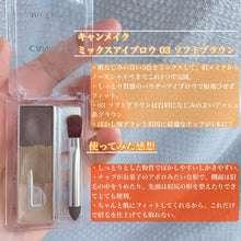 Load image into Gallery viewer, [日本] Canmake 三色眉鼻粉

