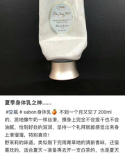 Load image into Gallery viewer, [日本] SABON 丝滑身体乳
