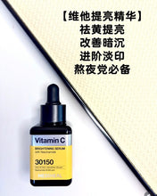 Load image into Gallery viewer, [韩国] Mediheal 精华系列
