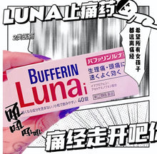 Load image into Gallery viewer, [日本] Bufferin LunaI 成人止痛药

