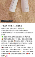Load image into Gallery viewer, [日本] SHIRO 13 头发精油
