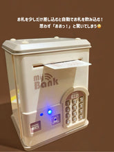 Load image into Gallery viewer, [日本] 3coins 电子存钱筒

