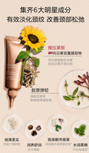 Load image into Gallery viewer, [欧美专柜] Clarins 颈霜
