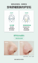 Load image into Gallery viewer, [韩国] Make Prem 安心卸妆油
