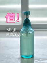 Load image into Gallery viewer, [日本] Muji 冷感洗护
