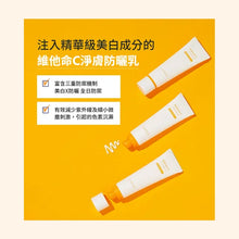 Load image into Gallery viewer, [韩国] Laneige 维C防晒霜
