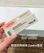 Load image into Gallery viewer, [韩国药房] Rejuall PDRN 唇部精华
