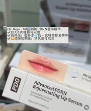 Load image into Gallery viewer, [韩国药房] Rejuall PDRN 唇部精华
