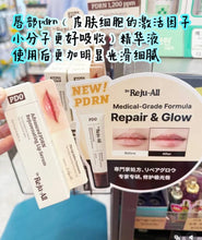 Load image into Gallery viewer, [韩国药房] Rejuall PDRN 唇部精华
