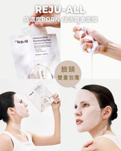 Load image into Gallery viewer, [韩国药房] Rejuall PDRN 面膜
