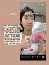 Load image into Gallery viewer, [韩国] Mediheal 凝胶面膜
