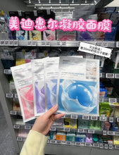 Load image into Gallery viewer, [韩国] Mediheal 凝胶面膜
