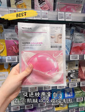Load image into Gallery viewer, [韩国] Mediheal 凝胶面膜
