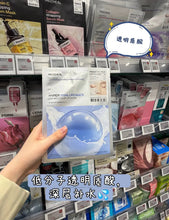 Load image into Gallery viewer, [韩国] Mediheal 凝胶面膜
