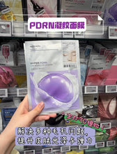 Load image into Gallery viewer, [韩国] Mediheal 凝胶面膜
