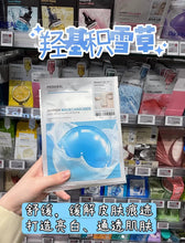 Load image into Gallery viewer, [韩国] Mediheal 凝胶面膜
