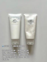 Load image into Gallery viewer, [日本] Muji 洁面系列

