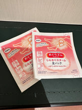 Load image into Gallery viewer, [日本] Kao 休足贴
