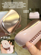 Load image into Gallery viewer, [日本] Tangle Teezer 美发梳
