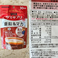 Load image into Gallery viewer, [日本] UHA 味觉糖 亚铅&amp;玛咖
