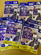 Load image into Gallery viewer, [日本] DHC 速效蓝莓护眼片
