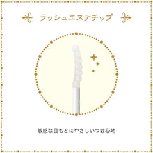 Load image into Gallery viewer, [日本] Majolica 恋爱魔镜睫毛增长液
