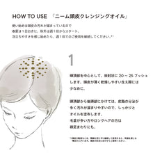 Load image into Gallery viewer, [日本] SHIRO 20 头皮护理
