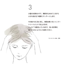 Load image into Gallery viewer, [日本] SHIRO 20 头皮护理
