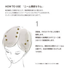 Load image into Gallery viewer, [日本] SHIRO 20 头皮护理
