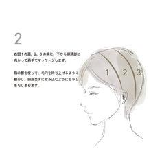 Load image into Gallery viewer, [日本] SHIRO 20 头皮护理
