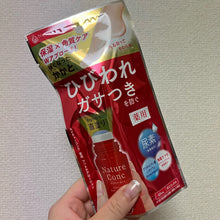 Load image into Gallery viewer, [日本] Nature Conc 足部薬用邦理
