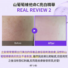 Load image into Gallery viewer, [韩国] SungBoon Editor 紫葡萄维C精华
