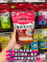 Load image into Gallery viewer, [日本] UHA 味觉糖 亚铅&amp;玛咖
