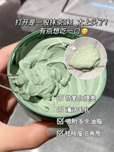 Load image into Gallery viewer, [韩国] Dr.Ceuracle 抹茶清洁泥膜
