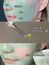 Load image into Gallery viewer, [韩国] Dr.Ceuracle 抹茶清洁泥膜
