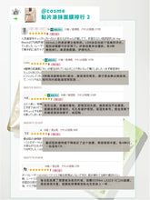 Load image into Gallery viewer, [日本] Quality 1st 皇后秘密面膜
