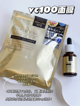 Load image into Gallery viewer, [日本] Quality 1st 皇后秘密面膜
