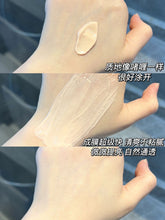 Load image into Gallery viewer, [日本] Allie 防晒水凝乳

