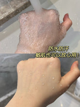 Load image into Gallery viewer, [日本] Allie 防晒水凝乳
