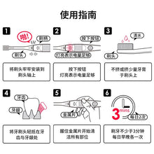 Load image into Gallery viewer, [日本] Kiss You 负离子牙刷
