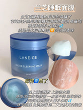 Load image into Gallery viewer, [韩国] Laneige 睡眠面膜
