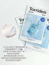 Load image into Gallery viewer, [韩国] Torriden 玻尿酸面膜
