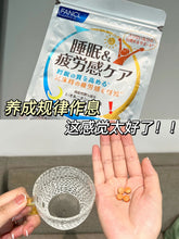 Load image into Gallery viewer, [日本] Fancl 睡眠疲劳片

