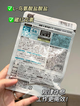 Load image into Gallery viewer, [日本] Fancl 睡眠疲劳片
