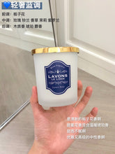 Load image into Gallery viewer, [现货] Lavons 室内固体香薰
