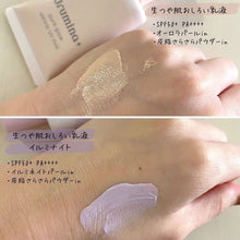 Load image into Gallery viewer, [日本] Urumina 防晒隔离
