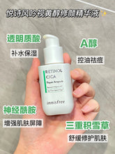 Load image into Gallery viewer, [现货] Innisfree 绿茶精华&amp;A醇旅行装
