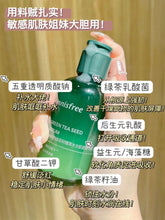 Load image into Gallery viewer, [现货] Innisfree 绿茶精华&amp;A醇旅行装
